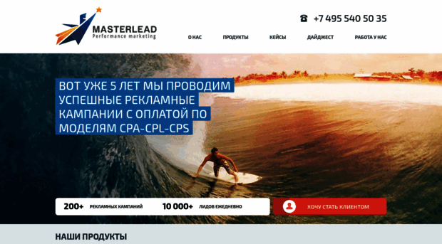 masterlead.ru