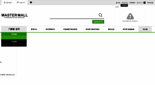 mastermall.co.kr