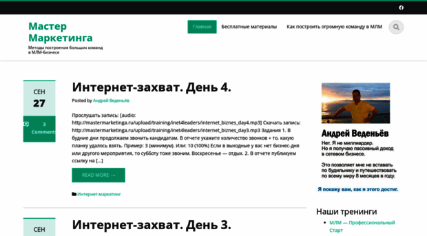 mastermarketinga.ru