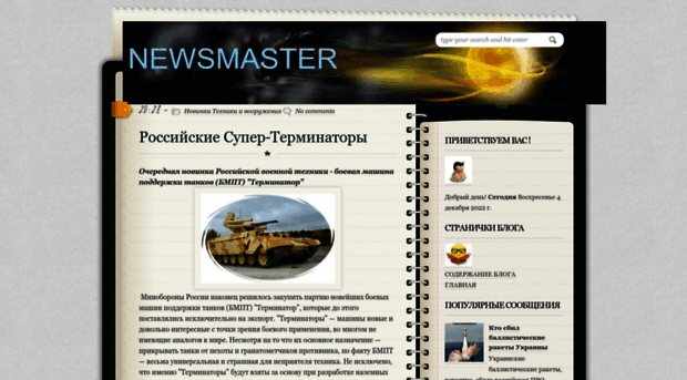 mastero4ek.blogspot.ru