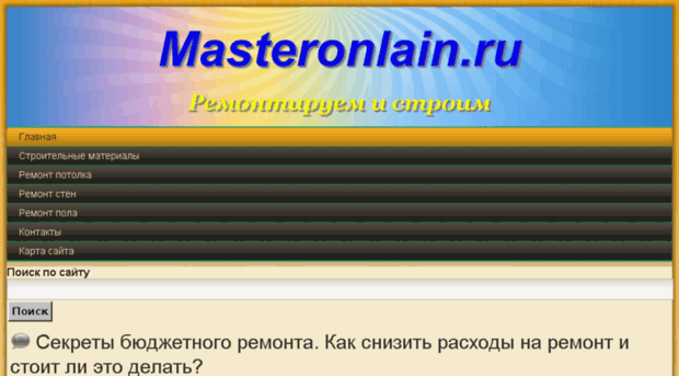 masteronlain.ru