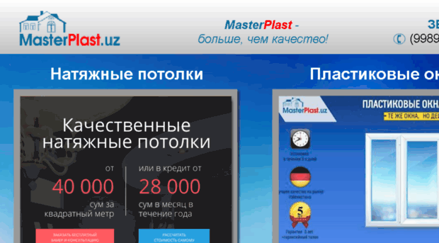 masterplast.uz