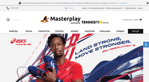 masterplay.gr