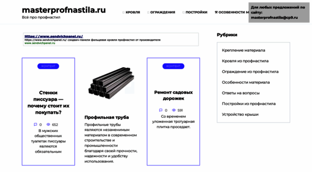 masterprofnastila.ru