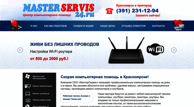 masterservis24.ru