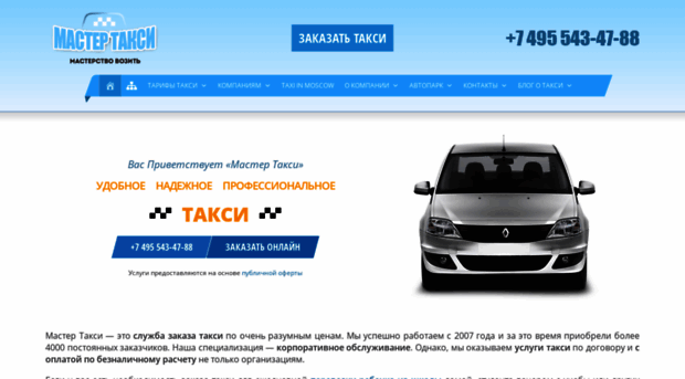 mastertaxi.ru