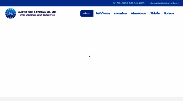 mastertechandsystems.com