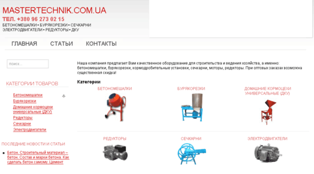 mastertechnik.com.ua