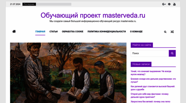 masterveda.ru