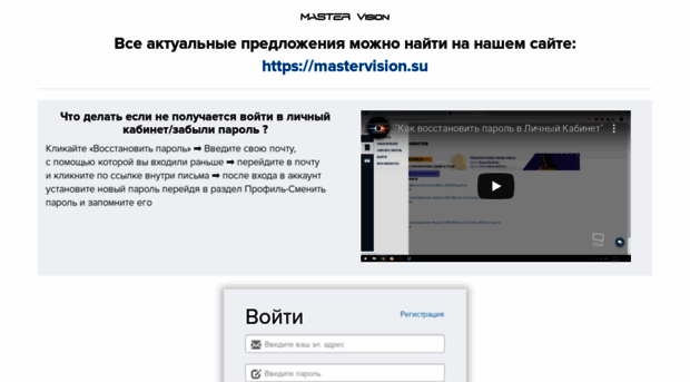 mastervision.getcourse.ru