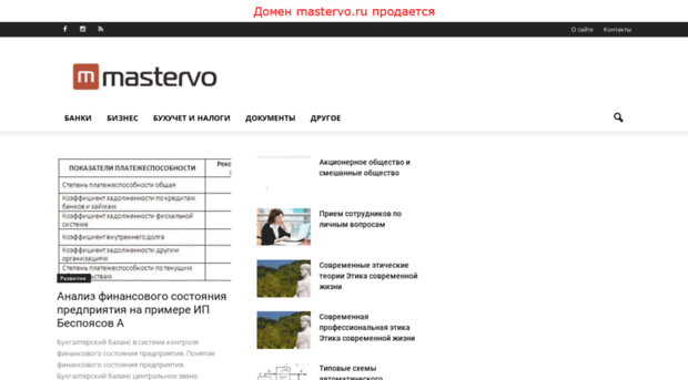 mastervo.ru