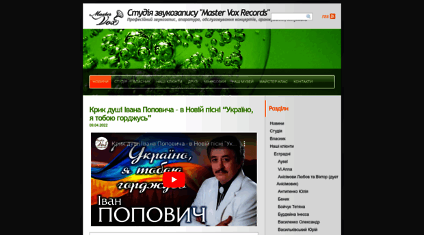 mastervox.com.ua