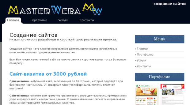 masterweba.ru