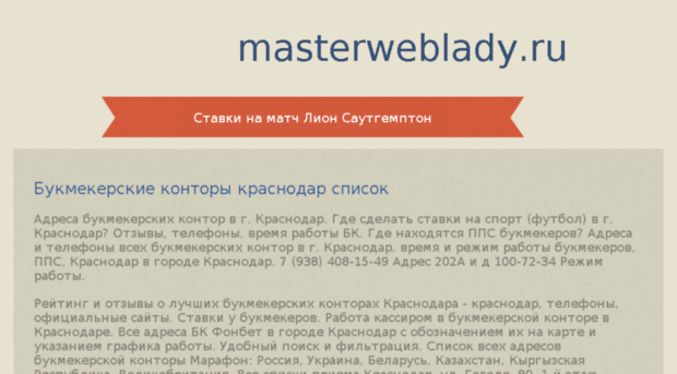 masterweblady.ru