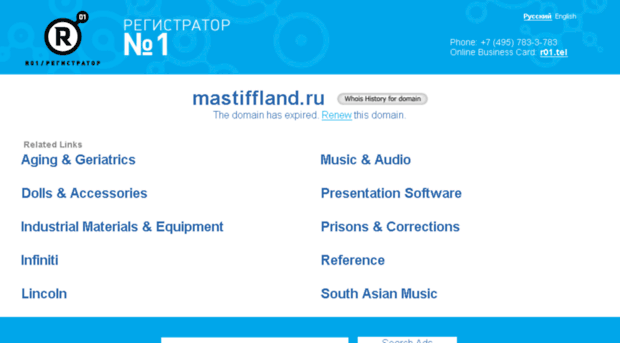 mastiffland.ru