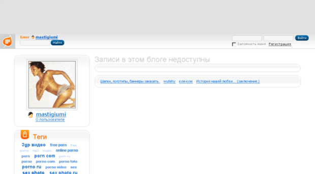 mastigiumi.blog.ru