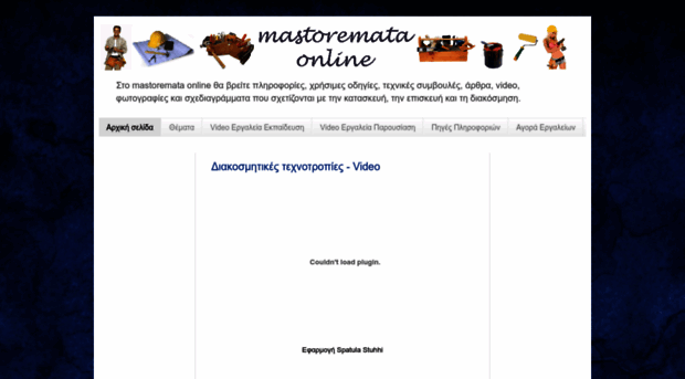 mastoremata-online.blogspot.com