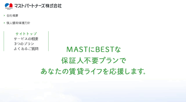 mastpartners.co.jp