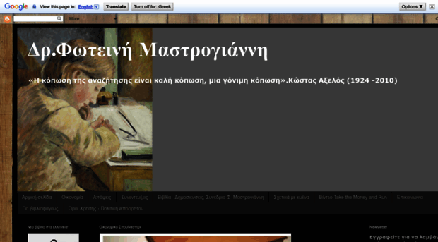 mastroyanni.blogspot.com