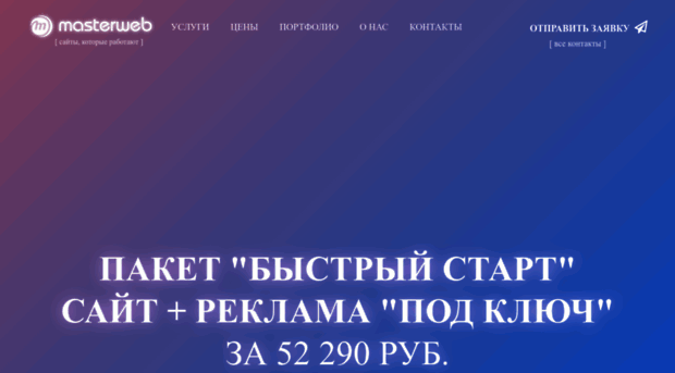 mastweb.ru