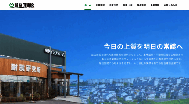 masuda-inc.co.jp