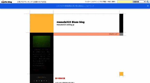 masuda323.exblog.jp