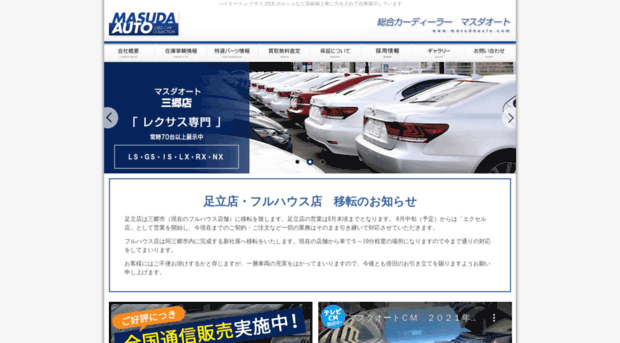 masudaauto.com