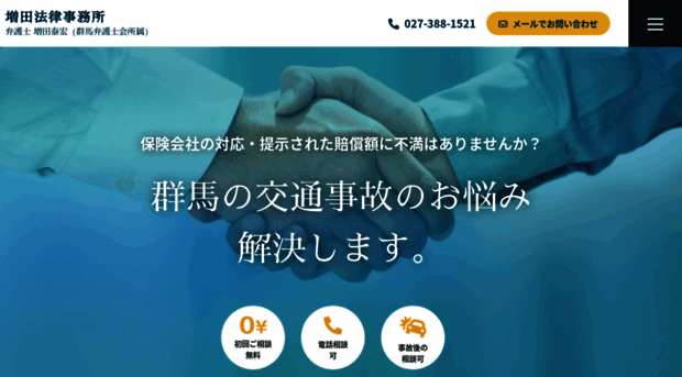 masudalawoffice.com