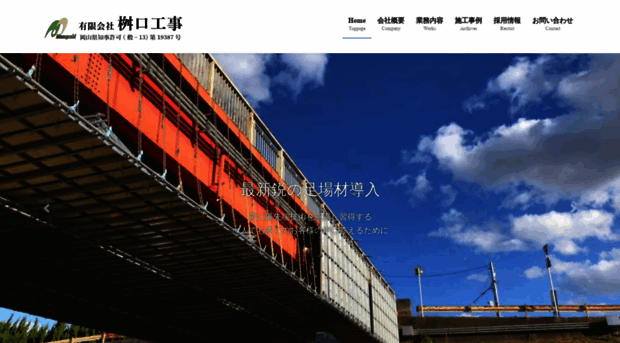 masuguchi.co.jp