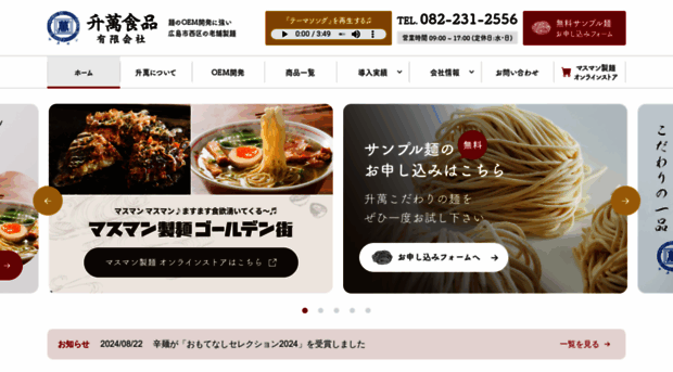 masuman.com