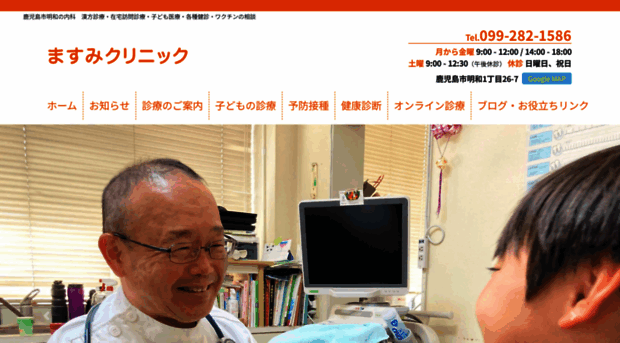 masumi-cl.or.jp