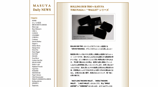 masuya-blog.com