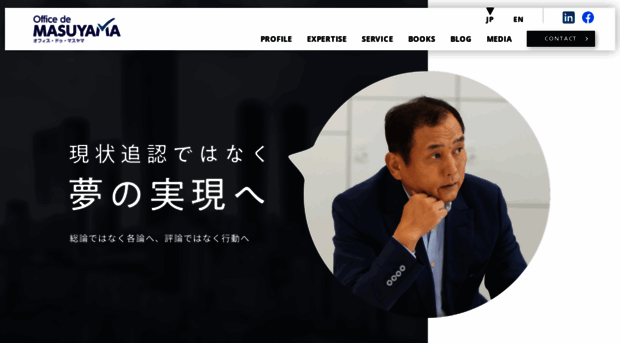 masuyama-toshikazu.com