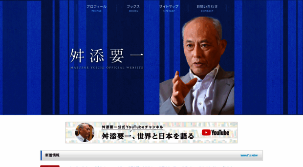 masuzoe.gr.jp