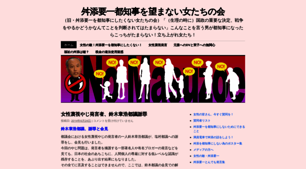 masuzoe.wordpress.com