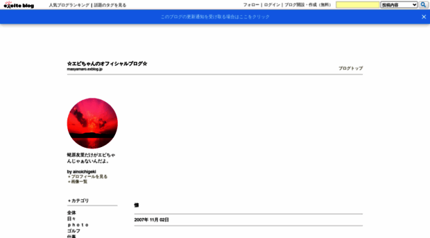 masyamaro.exblog.jp
