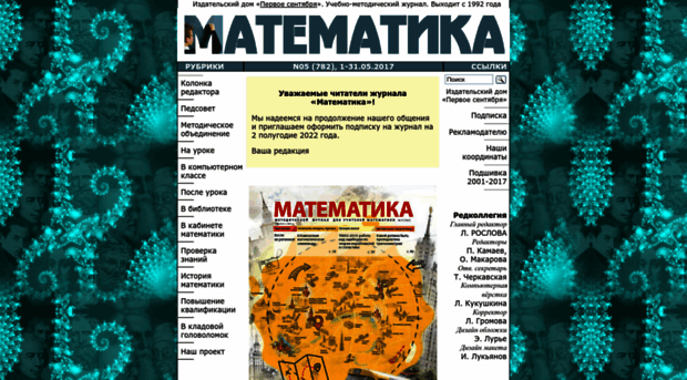 mat.1september.ru