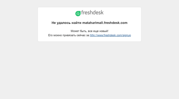 mataharimall.freshdesk.com