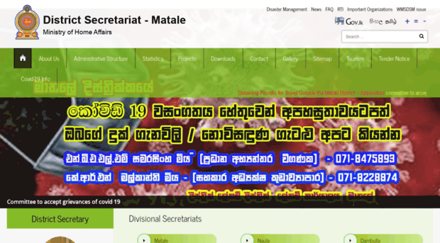 matale.dist.gov.lk