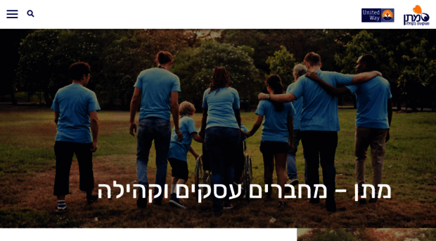 matanisrael.org.il