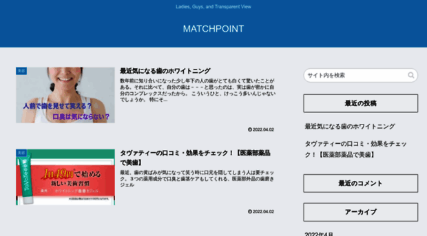 matchpoint.daa.jp