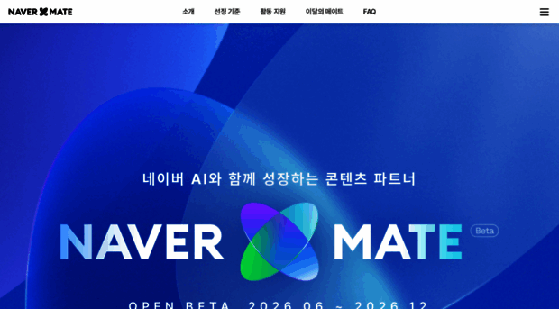 mate.naver.com