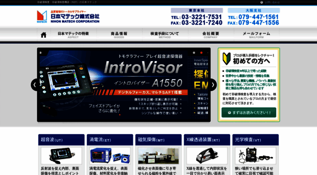 matech.co.jp