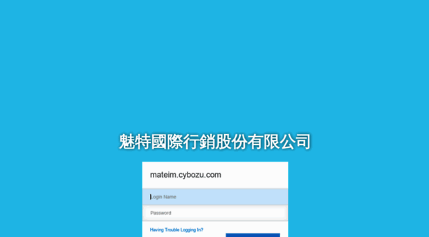 mateim.cybozu.com