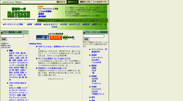 mateken.870search.com