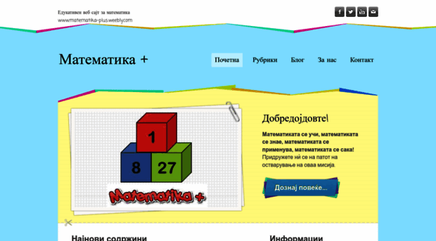 matematika-plus.weebly.com