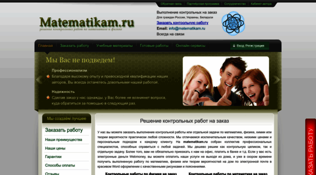 matematikam.ru