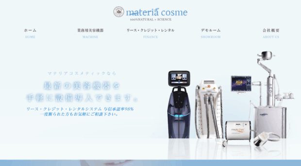 materia-cosmetic.jp