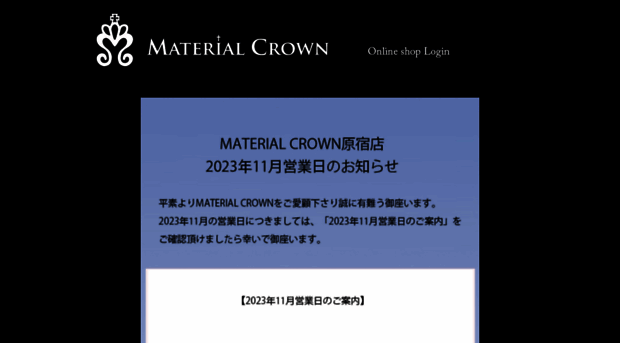 material-crown.jp