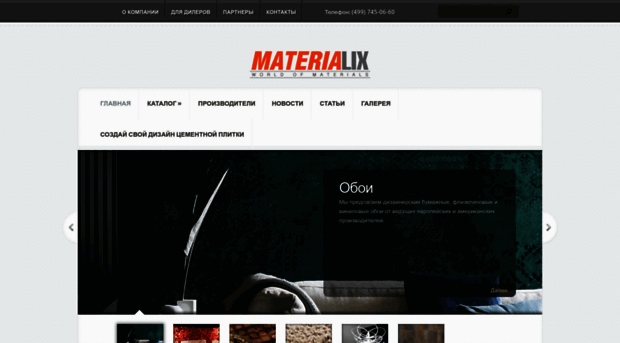 materialix.ru